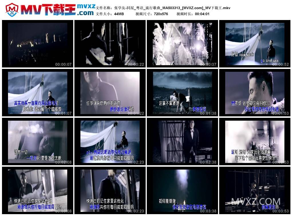 张学友-同屋_粤语_流行歌曲_MA503313